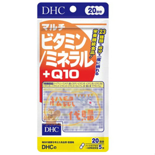 🐿️松鼠代購🌰現貨◆免運🌰日本 DHC 綜合維他命/礦物質+輔酶Q10 20日份