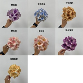 “Be a florist 花藝夢 泰國索拉-高品質繡球花13公分 擴香花 畢業花束 乾燥花 永生花 不凋花 乾燥花材