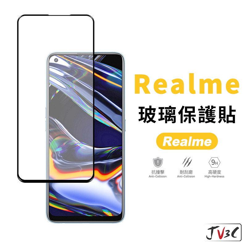 Realme 玻璃保護貼 適用 Realme 7 C21 X50 XT 5 Pro 9i 6 6i X50 X7 保護貼