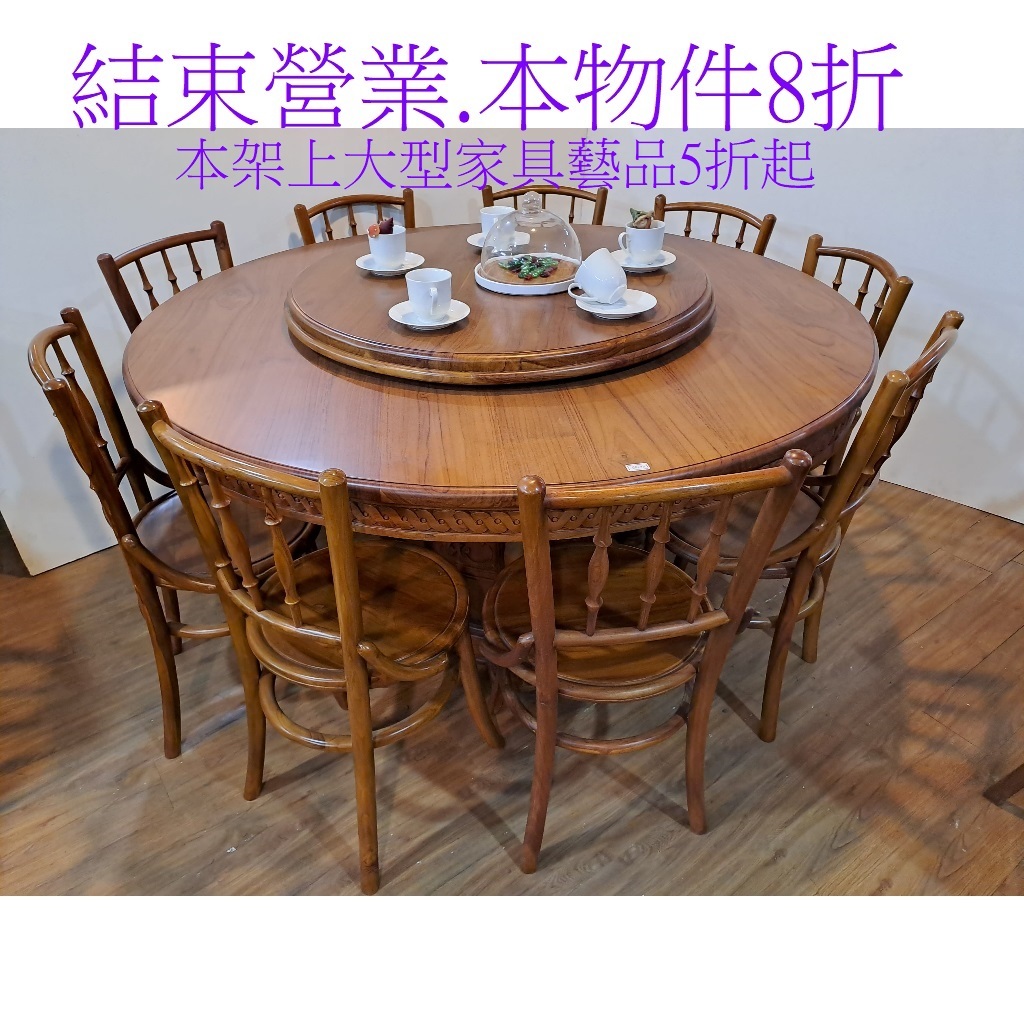 (現木柚木)M.026-印尼柚木圓形153餐桌含轉盤不含餐椅