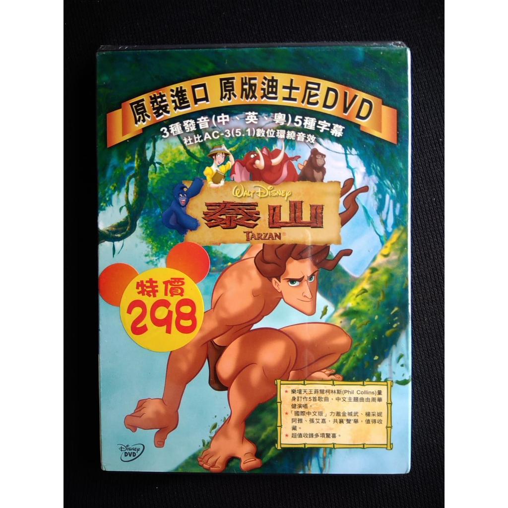 全新 台灣博偉三區 絕版迪士尼動畫DVD 泰山 有國語配音