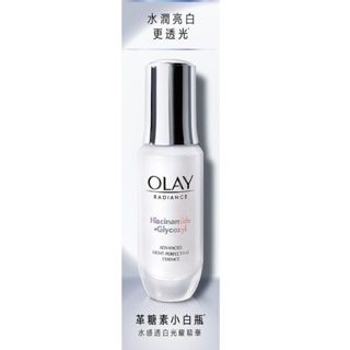 OLAY 高效透白光曜精華30ml