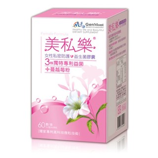 ＵＴＯ｜美私樂益生菌膠囊 私密處清潔 60顆 臺灣公司貨/開立發票/蔓越莓 花青素 益生菌 女性保養