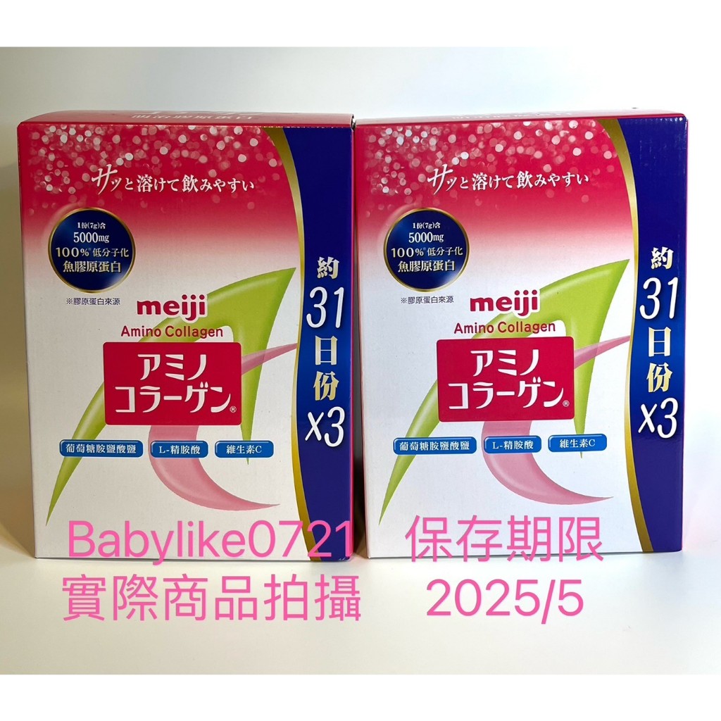 好市多=明治膠原蛋白粉標準版28日份+3日份增量包217克X3入組=現貨+預購#145524