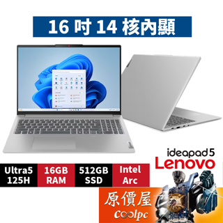 Lenovo聯想 IdeaPad 5 83DC001CTW〈灰〉Ultra5/16吋 文書筆電/原價屋