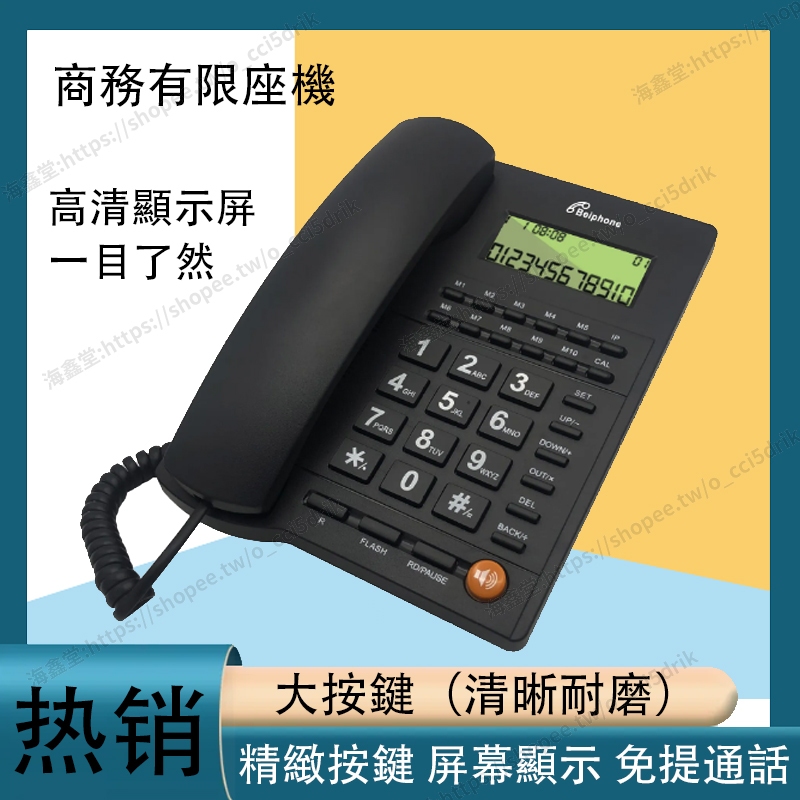 酒店客房電話機 賓館房間電話機 數位高頻無線電話 子母機 商務辦公固定電話機 來電顯示座機a30
