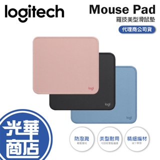 【限量促銷】光華商場 Logitech 羅技 Mouse pad 滑鼠墊 石磨黑 玫瑰粉 布面 防潑濺塗層 居家辦公兩用