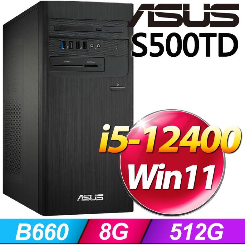 華碩 S500TD系列-i5處理器 8G記憶體 / 512G SSD / Win11電腦