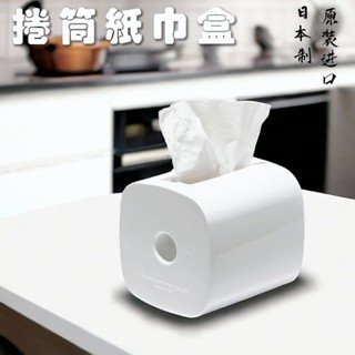 現貨| 捲筒紙巾盒 日本製 無印風 簡約風 卷紙筒 客廳 廚房紙巾盒 手紙盒 車用衛生紙盒 紙巾卷紙架 面紙盒