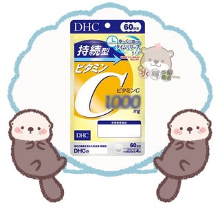 🦦水獺日韓嚴選🦦 日本正品現貨【免運】DHC 持續型/長效型維他命C 60日份