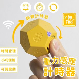 交換禮物 魔術方塊 計時器 辦公室小物 定時器 辦公桌小物 魔方計時器 倒數計時器