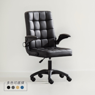 【寶德家居】舒適電腦椅（D00330）｜皮椅 辦公椅 乳膠椅 電競椅 升降椅 旋轉椅 會議椅 電腦椅