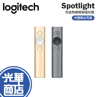 Logitech 羅技 Spotlight 先進無線簡報遙控器 無線 藍芽 簡報器 簡報筆 質感灰/香檳金 光華商場