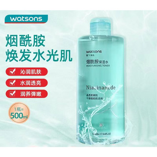 屈臣氏保濕水 煙醯胺爽膚水透明質酸化妝水500ml 深層補水保溼水水乳肌膚男女適用官方正品