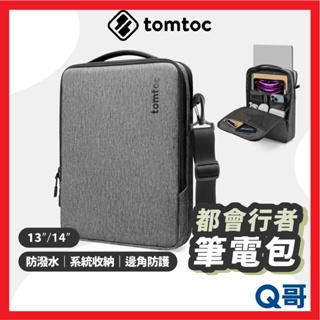 Tomtoc 都會行者筆電包 適用MacBook Pro/Air 13吋 14吋 筆電包 電腦包 後背包 肩背 TO08