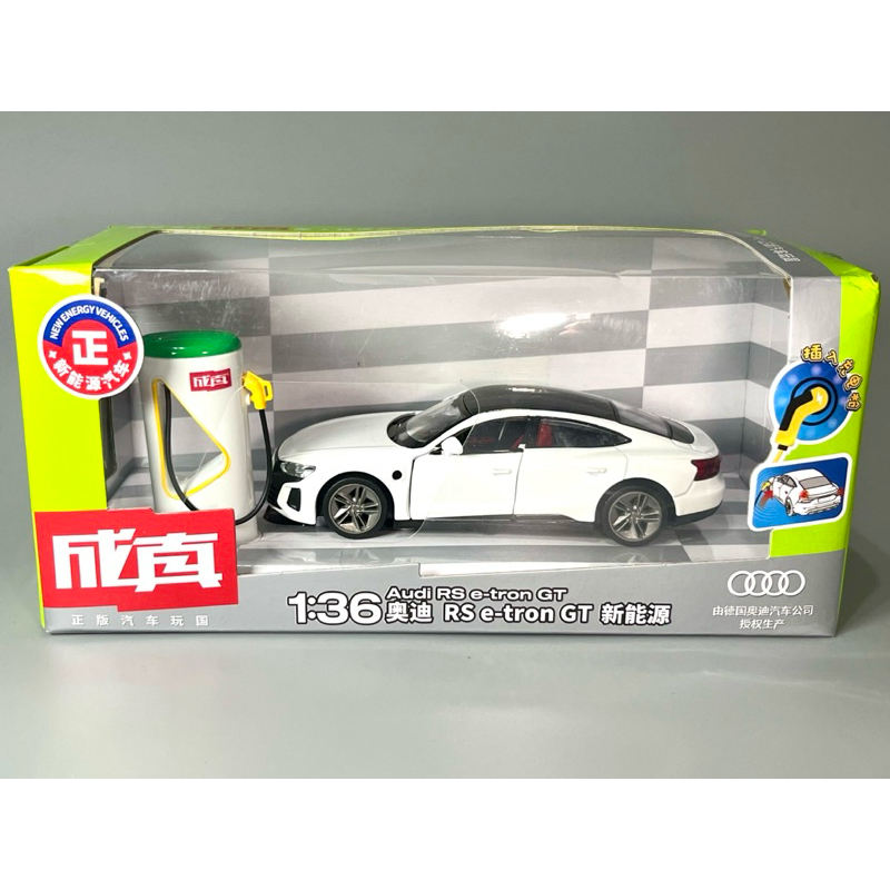 [HCP] 1/36 Audi e-tron GT 模型車 1:36 奧迪 電動車 純電車 充電樁