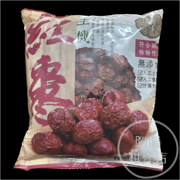 【現貨】廣漢生機紅棗3A  食品-600g/300g