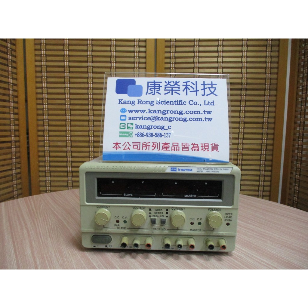 康榮科技二手儀器領導廠商G.W GPC-3030DQ 30V/3A DC Power Supply電源供應器