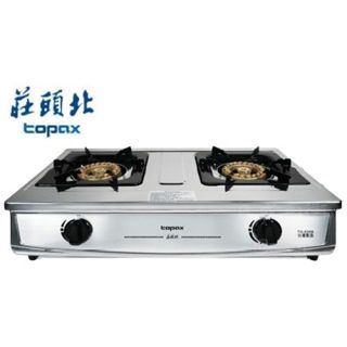 莊頭北.臺爐 TG-6308 銅爐頭.不鏽鋼託底盤《日成廚衛》