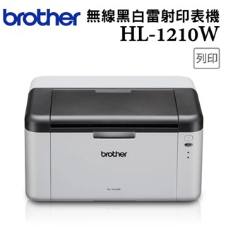 brother HL-1210W 黑白雷射印表機【列印/WIFI列印/APP行動列印】