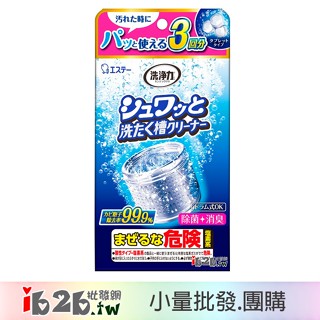 【ib2b】日本製 ST雞仔牌 洗衣槽清潔專用 發泡清潔錠 99.9%迅速除菌 -6盒/12盒