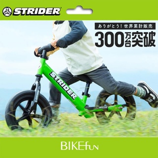 美國STRIDER SPORT鋼鐵版本滑步車 2.9kg保證真貨 代理商公司貨 > BIKEfun拜訪單車 平衡車