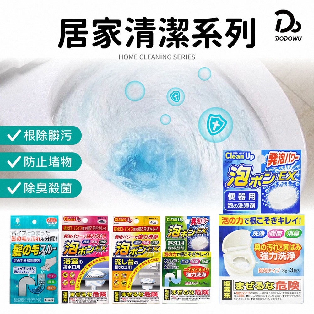 【紀陽KIYOU 清潔系列】日本製 毛髮分解 馬桶 流理台 浴室 清潔劑 排水管清潔 浴廁清潔 泡沫清潔