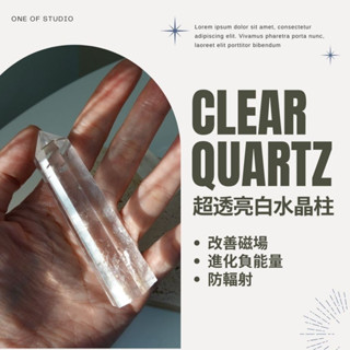 [高品質白水晶柱］白水晶柱 白水晶 水晶柱 水晶 原礦 水晶碎石 水晶原礦 天然水晶 消磁石 水晶擴香石 白水晶原礦