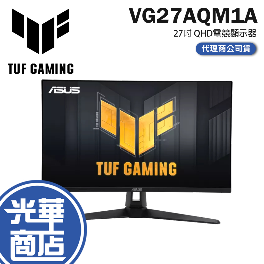 ASUS 華碩 TUF Gaming VG27AQM1A 27吋 電競顯示器 QHD/260Hz/FastIPS 光華