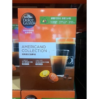 COSTCO好市多代購~NESCAFE DOLCE GUSTO 雀巢美式咖啡膠囊96顆