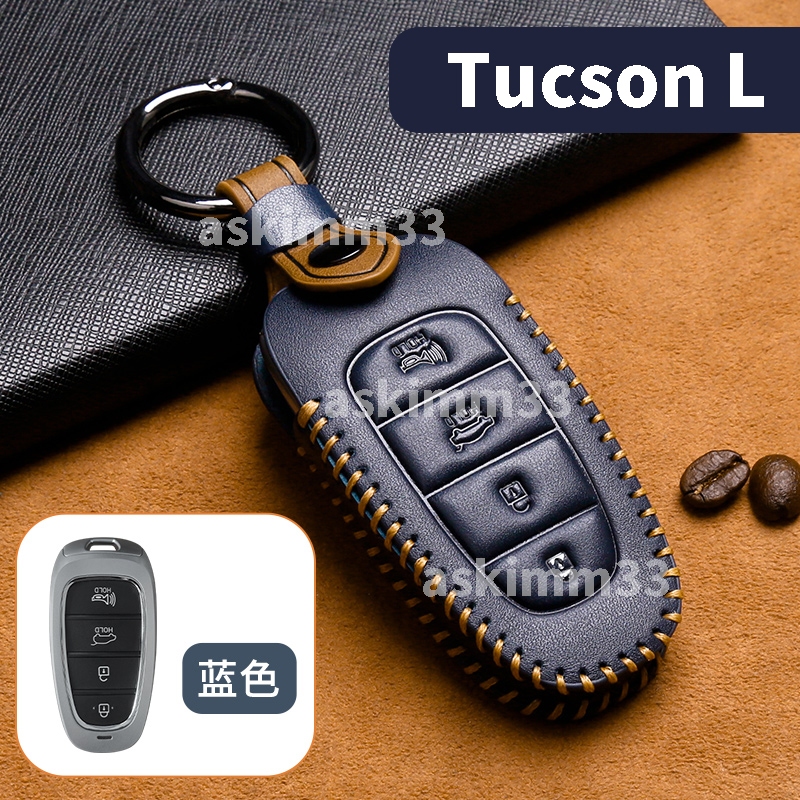 【台灣現貨】Hyundai 現代 Tucson L 鑰匙皮套 汽車鑰匙套推薦