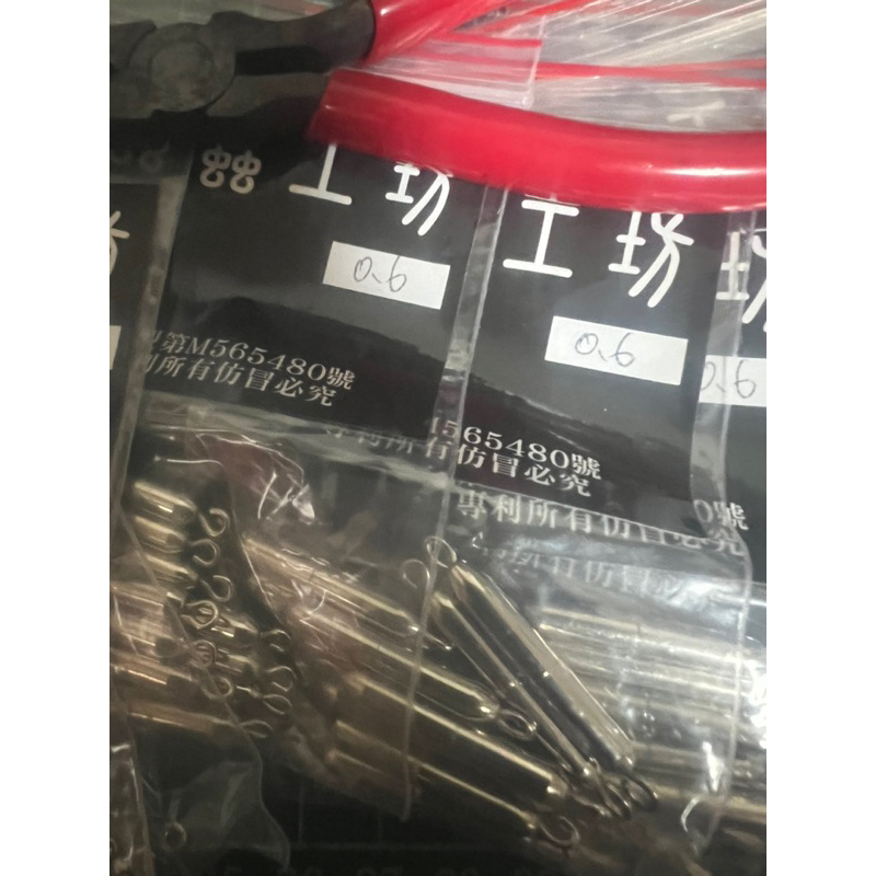 龍蝦鉛-無名釣具代售-蟲蟲工坊-0.6（6分）專用快別鉛