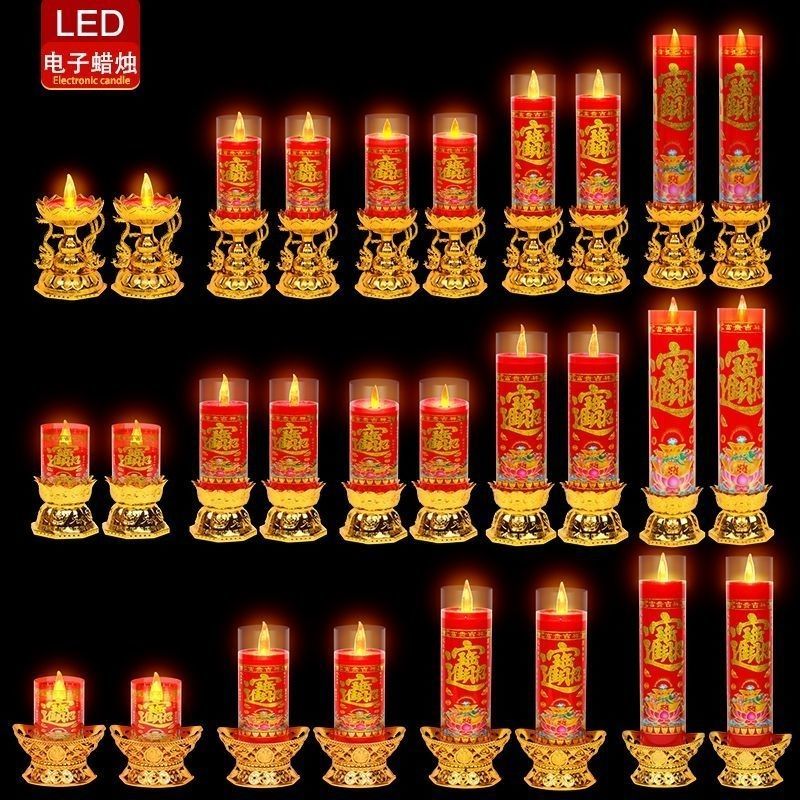 LED電子招財燈財神燈供佛插電燈 長明燈 招財燈 神桌燈 福祿燈 祖先燈 供佛燈 神桌燈 神明燈 蓮花燈 公媽燈 佛燈