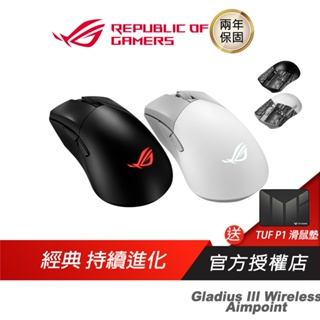 ROG Gladius III Wireless Aimpoint 無線滑鼠 流暢快速移動/完美的精度/經典外觀