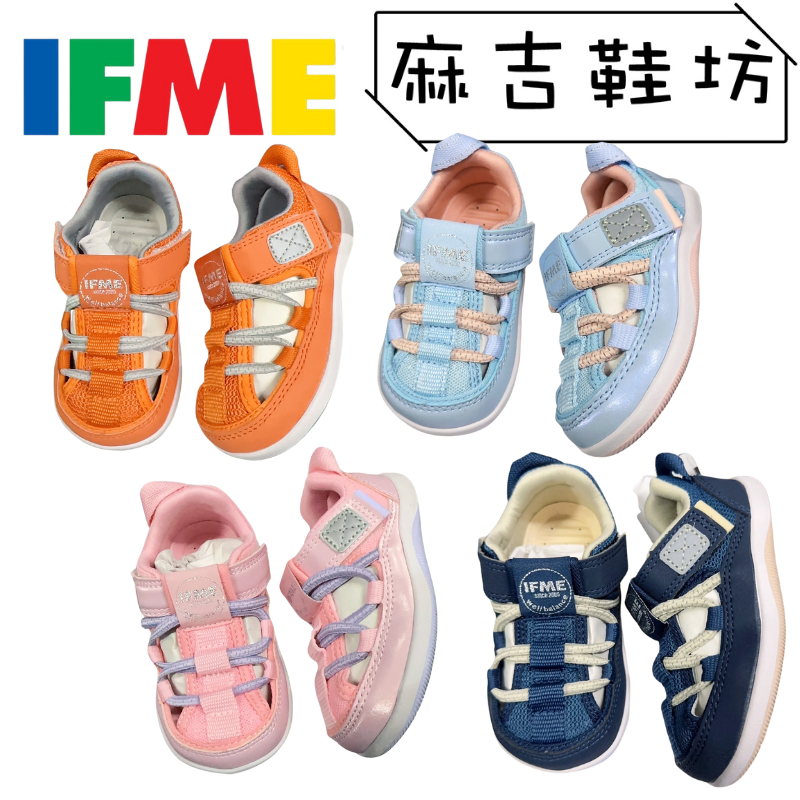 IFME Water Shoes 水涼鞋 日本機能涼鞋(藍/黑/粉/黃/灰)(12.5-15)☆麻吉鞋坊