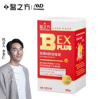 《臺塑生醫》B群EX PLUS加強錠(60錠/瓶)