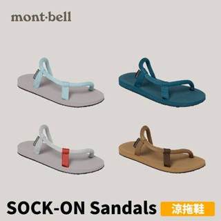 [mont-bell] SOCK-ON Sandals 涼拖鞋 (1129715)