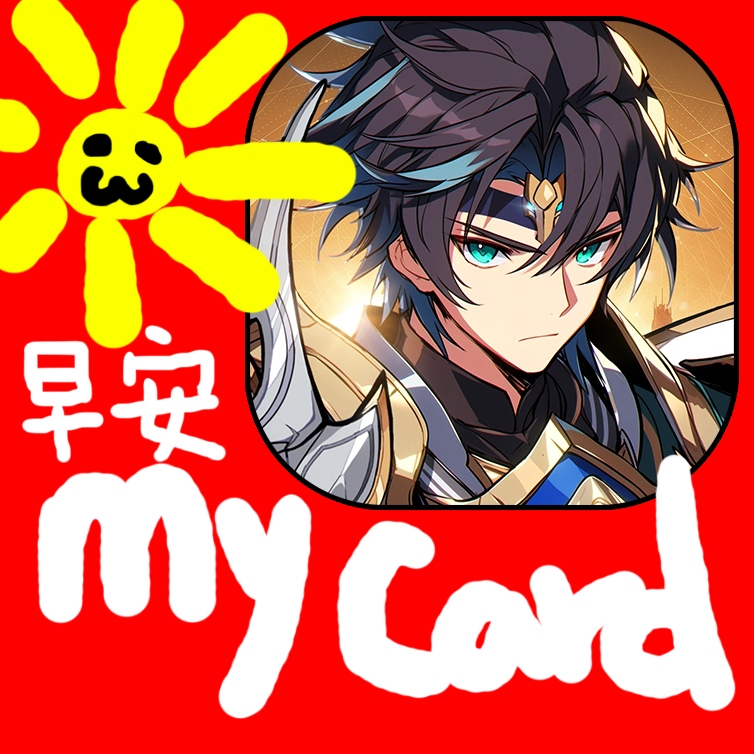 MyCard 500點點數卡(少年神獸傳)