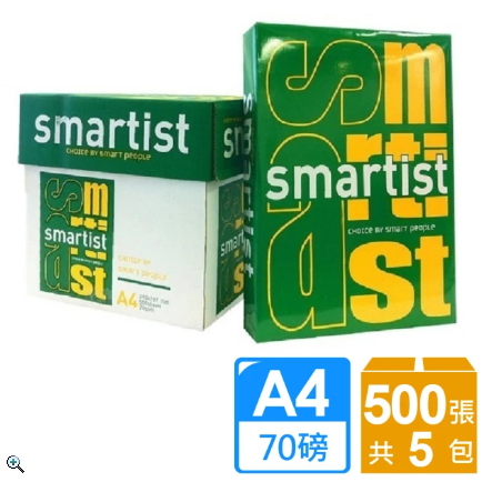 免運Smartis  /Quality 高白影印紙A4 70G (5包/箱) A4影印紙免運 提供免運統一發票收據