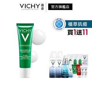 VICHY薇姿 水楊酸植萃奇蹟精華 30ml 痘肌調理組 植萃抗痘 官方旗艦店