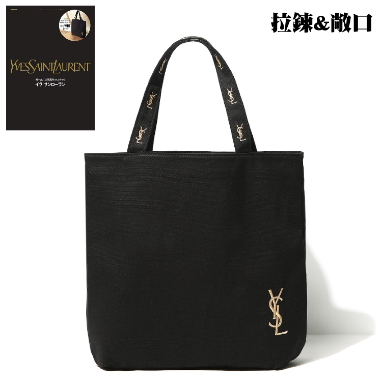 【日雜潮品】【台灣現貨】日雜誌附錄 超特典 YSL 帆布 手提包 便當袋 帆布袋 側背包 手提袋 環保袋 托特包