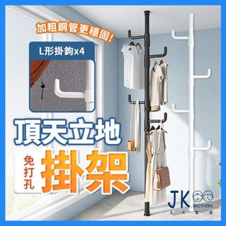 掛衣架 頂天立地衣架 衣帽架 掛衣架 吊衣架 伸縮衣架 置衣架 收納架曬衣架 衣帽架吊衣架 頂天立地晾衣架