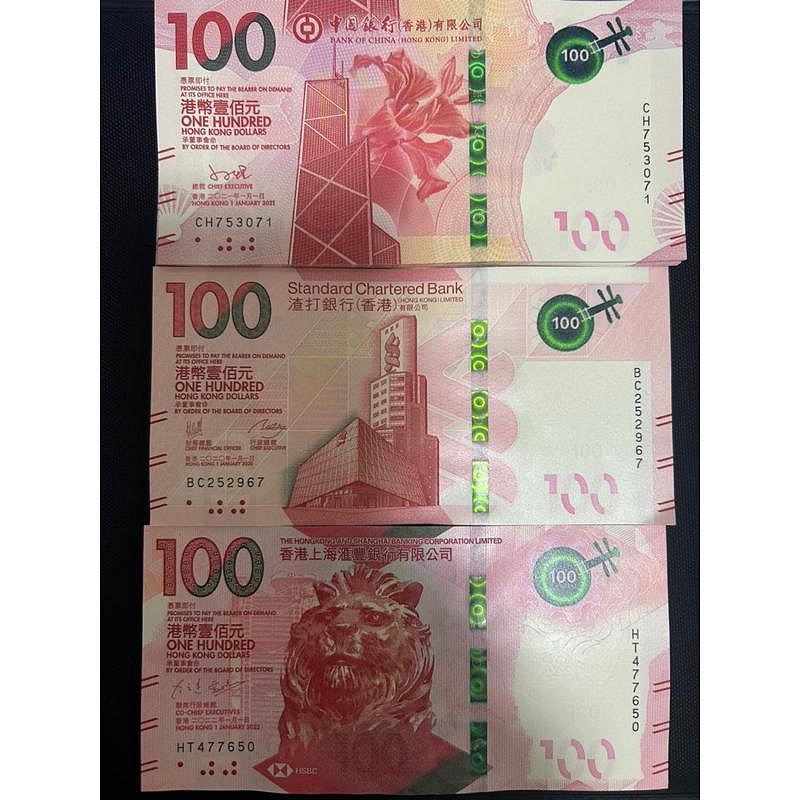【H2Shop】香港 港幣 100元 中銀/滙豐/渣打銀行 UNC品相 連號 鈔票紙鈔 粵劇版