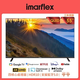 10999元特價到03/31限量2台 伊瑪imarflex 55吋液晶電視QLED 4K+安卓聯網全新3年保全台中有店面