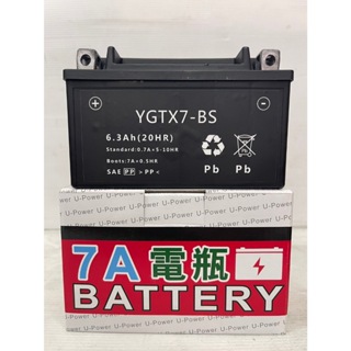 【二手、中古、再生電池專賣店】YGTX7-BS 125cc 機車電瓶 適用YTX7A GTX7A TTZ10S
