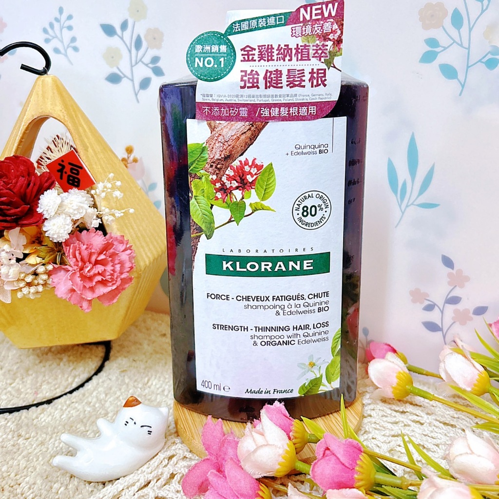 蔻蘿蘭 KLORANE  養髮強韌洗髮精 400ML 洗髮精 出清 福利 過期品