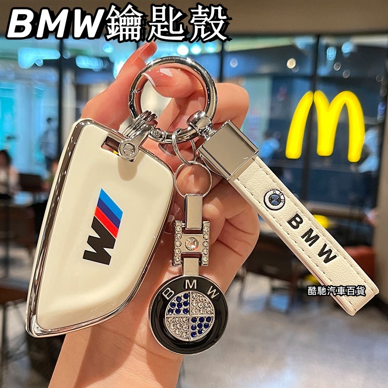 BMW寶馬鑰匙殼 鑰匙套 寶馬3系1系5系GTF20 F22 F30 F31 F34 F10 F40 328I鑰匙圈扣