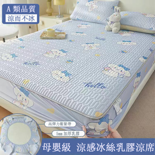 2024新款加厚天然乳膠床包 涼感乳膠涼席涼感床包 乳膠涼墊 印花床罩床單 單人3尺床包 床包（高25整圈鬆緊帶）