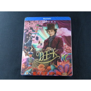 [藍光先生] 旺卡 Wonka ( 得利正版 ) - 巧克力冒險工廠前傳 DVD / BD