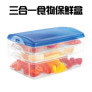 GS MALL 台灣製造 三層食物保鮮盒/餐盒/便當盒/蔬果盒/便當盒/飯盒/食物保鮮盒/三層食物盒/三層保鮮盒